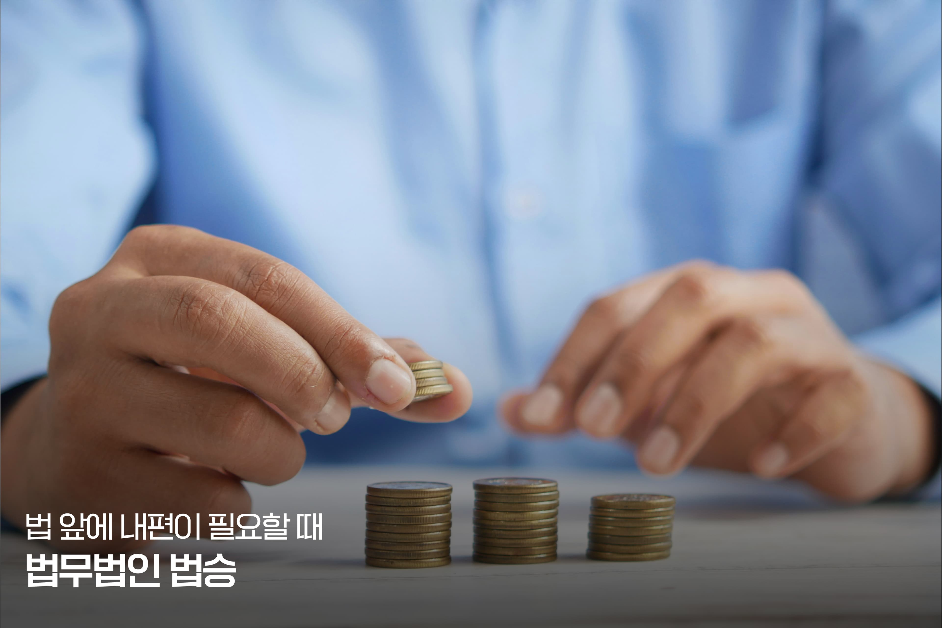 [상담실 리포트] "회생하면 직장부터 잃습니다" – 보험설계사의 '보증보험 딜레마'와 법승의 투트랙 생존 전략