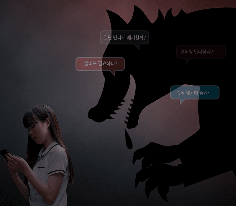 미성년자 성범죄, 아동복지법까지 적용…가중처벌 받을 수 있어