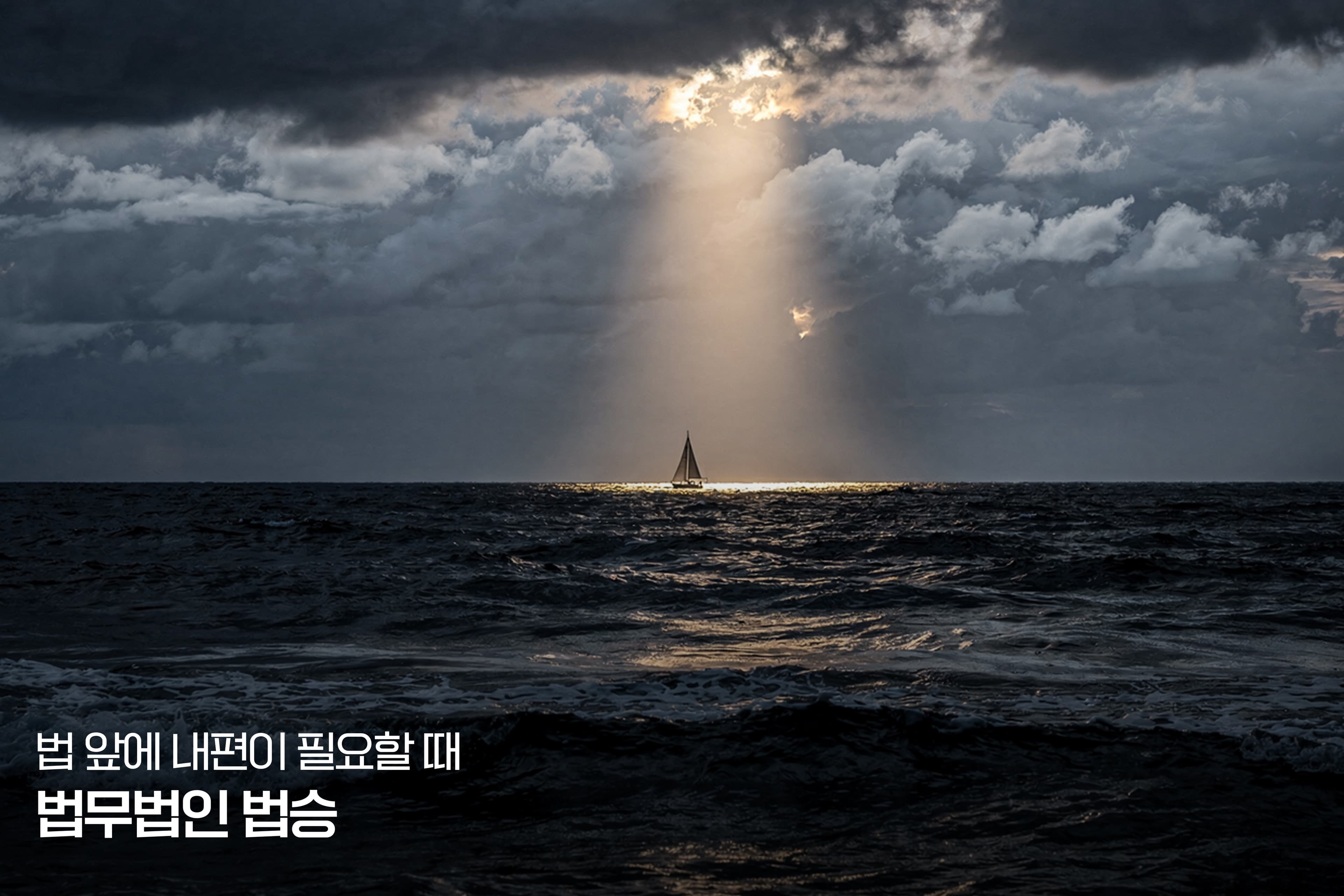 [회생지식센터 칼럼] 무너진 투자의 꿈과 신용경색의 늪, 다시 일어서기 위한 법률적 치유와 회복의 길