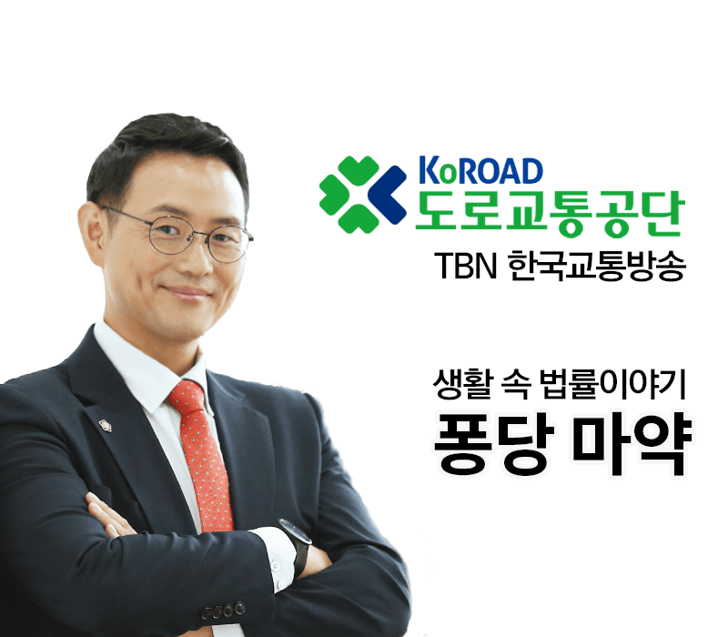 TBN 마약죄 - 퐁당 마약 [이승우변호사 인터뷰]