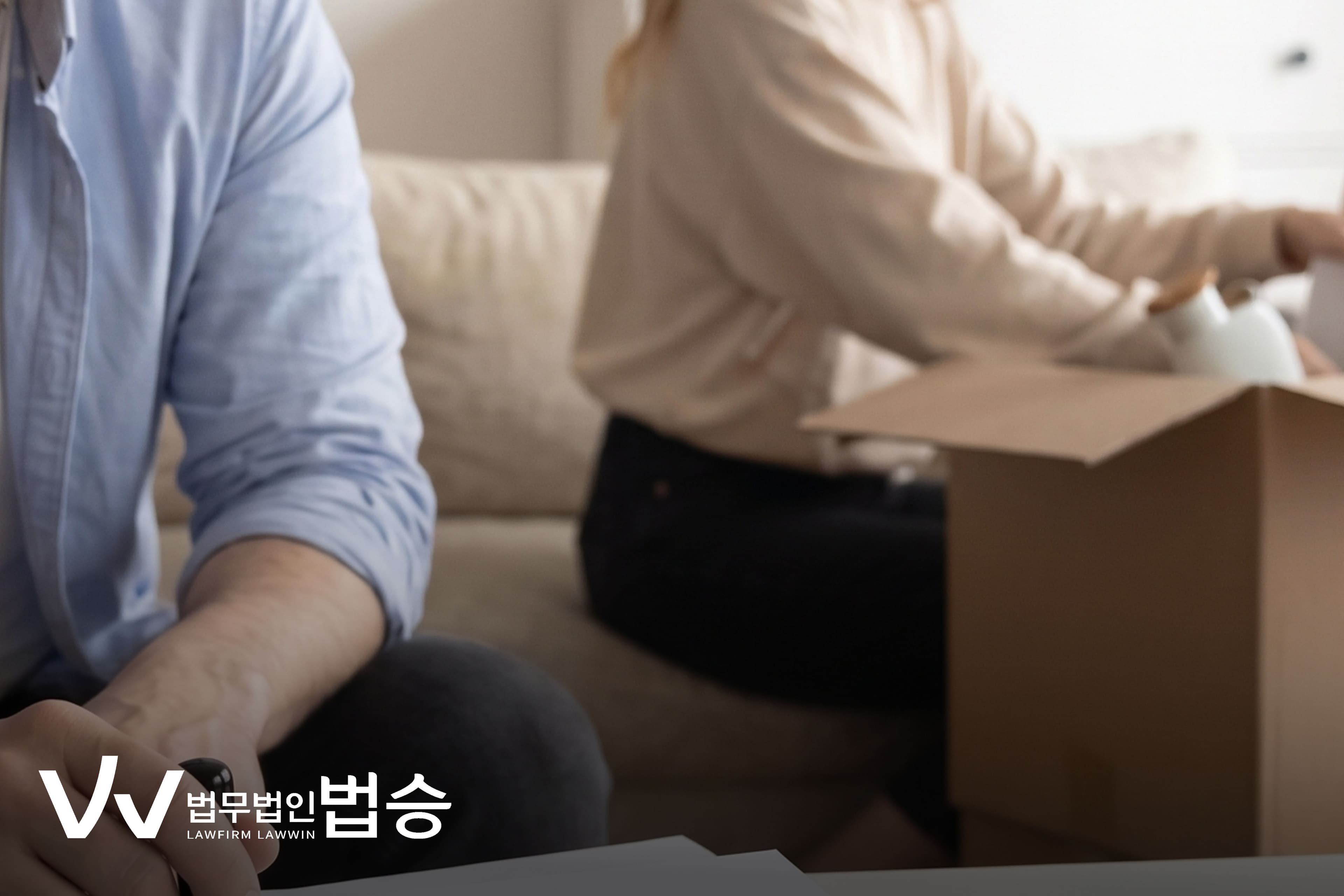 이혼소송의 준비는 소장 작성과 사전처분신청서가 아니라 '가사조사의 준비'