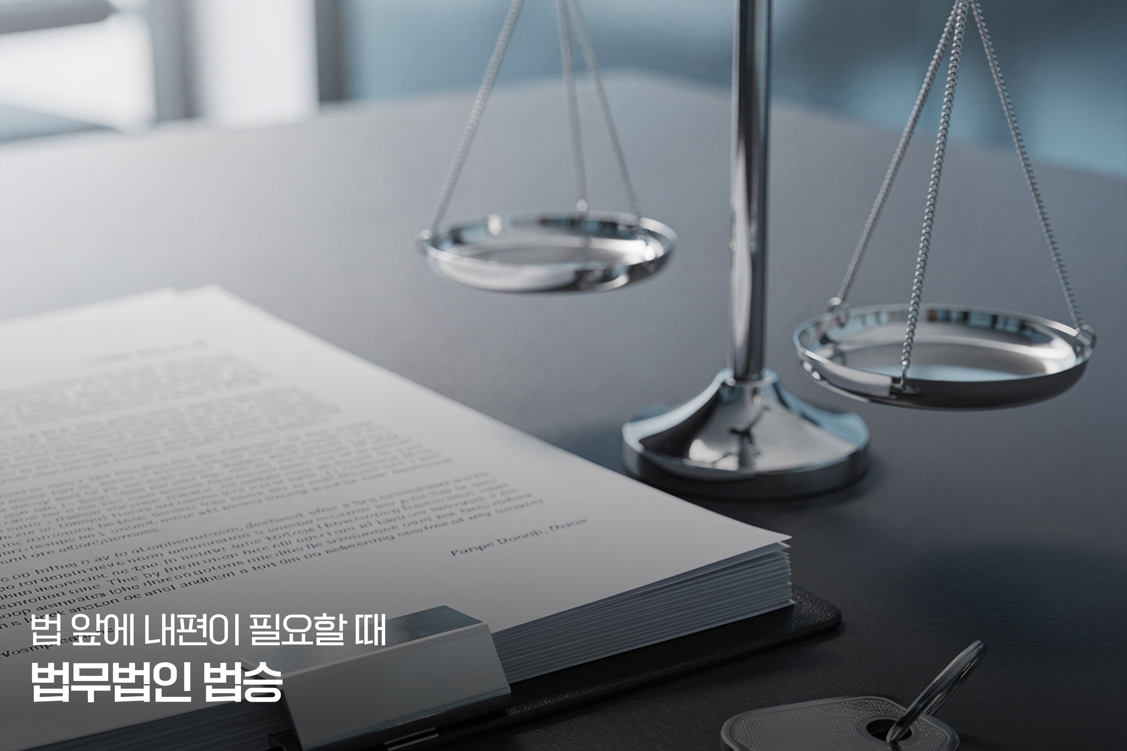대법원 판결 [청구이의] 개인회생 면책결정 효력 : 주택임차보증금 채권 범위(Q&A)