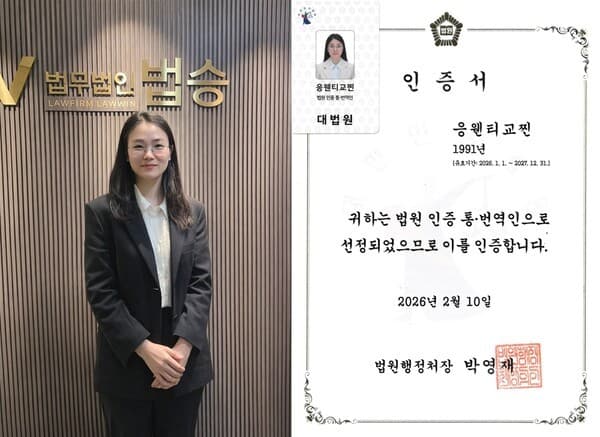 교찐 사법통역사 "'놀러 간다'가 마약 은어로 둔갑…번역 한 줄에 인생 갈려"