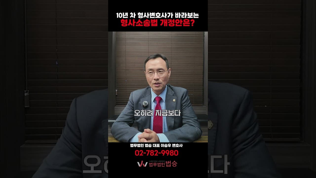 공소청 제도가 도입되면 경찰 견제는 누가 할까? 현직 변호사의 정확한 분석