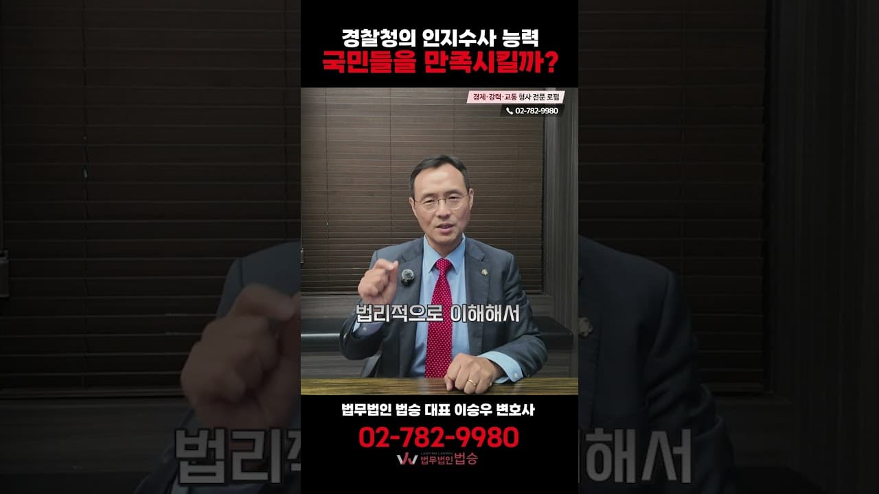 경찰이 인지수사를 못하는 진짜 이유 | 중수청은 왜 검사를 데려가려 할까
