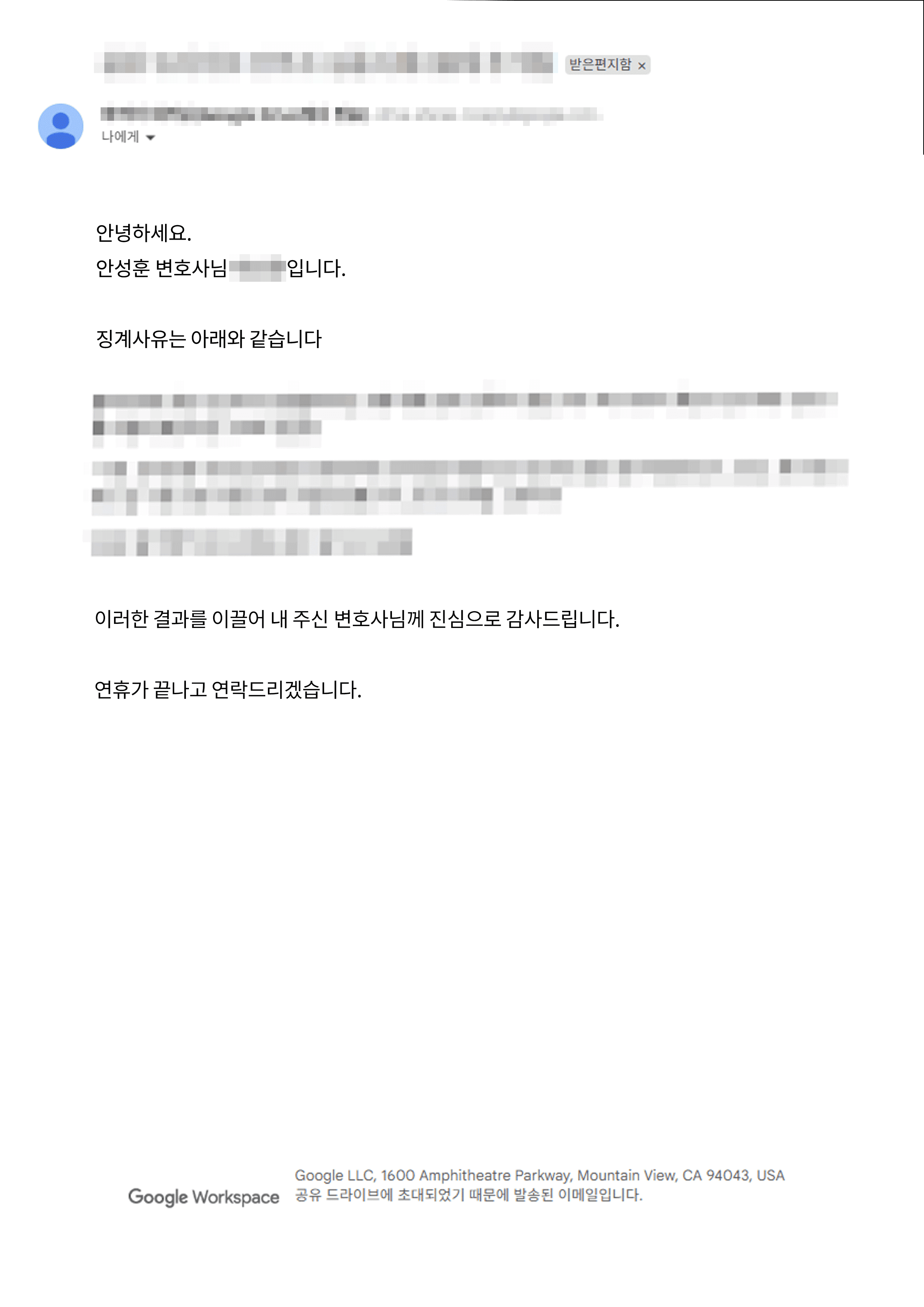 경징계 및 미고발ㅣ대학 교수의 학생인건비 부당회수 사안에 대한 법률 자문 결과 미고발 및 경징계 처분으로 종결시킨 사례