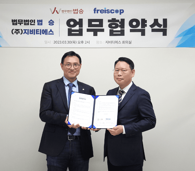 법무법인 법승, 수출입 물류 플랫폼 지비티에스와 업무협약 체결