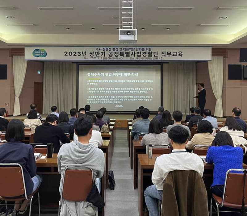 수원형사전문변호사, 함정수사 위법성 다툼 피하기 힘든 요즘…당부의 말 확인해보니