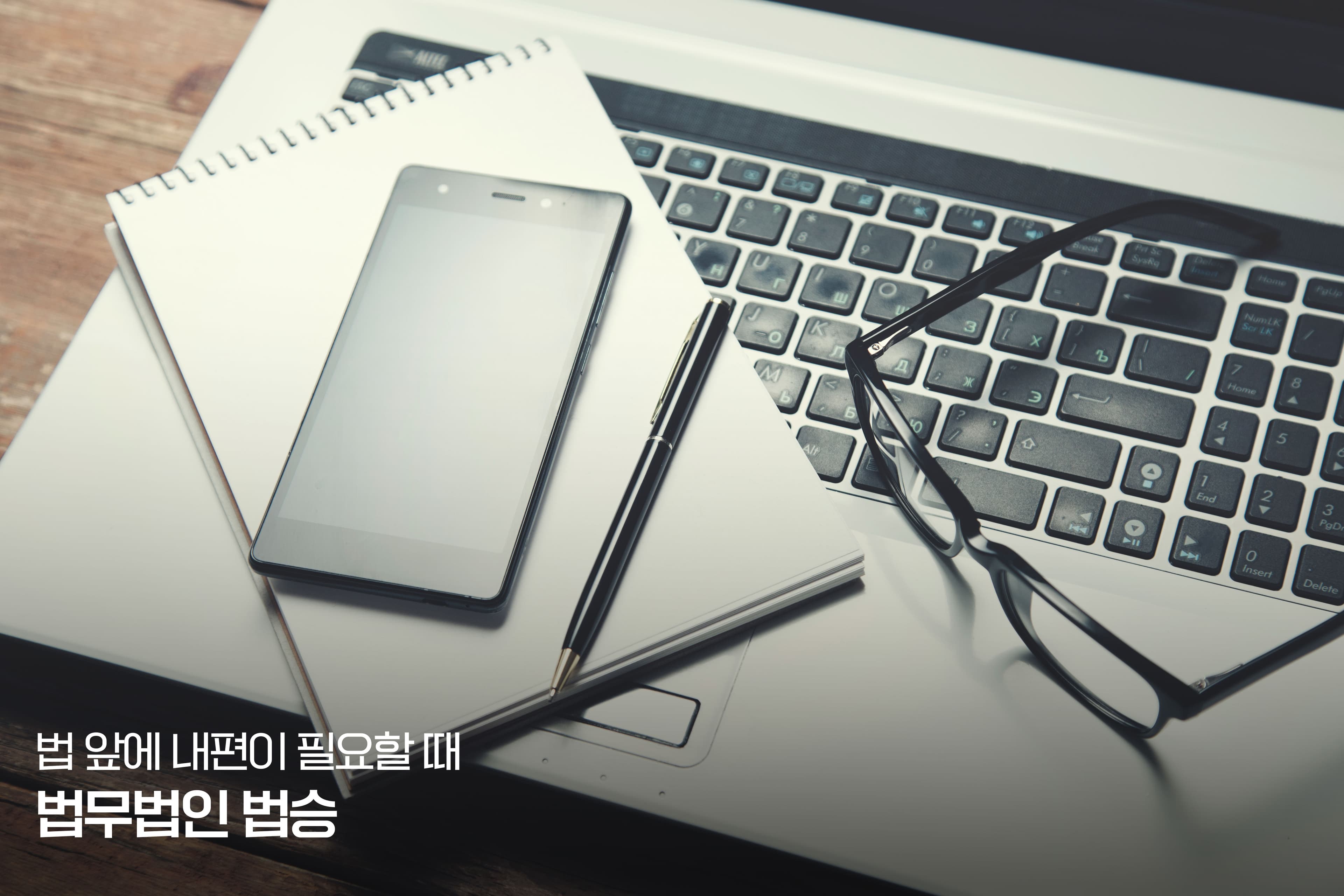 “의식적 방임·포기”가 있어야 한다는 법리가 지금도 유효할까?