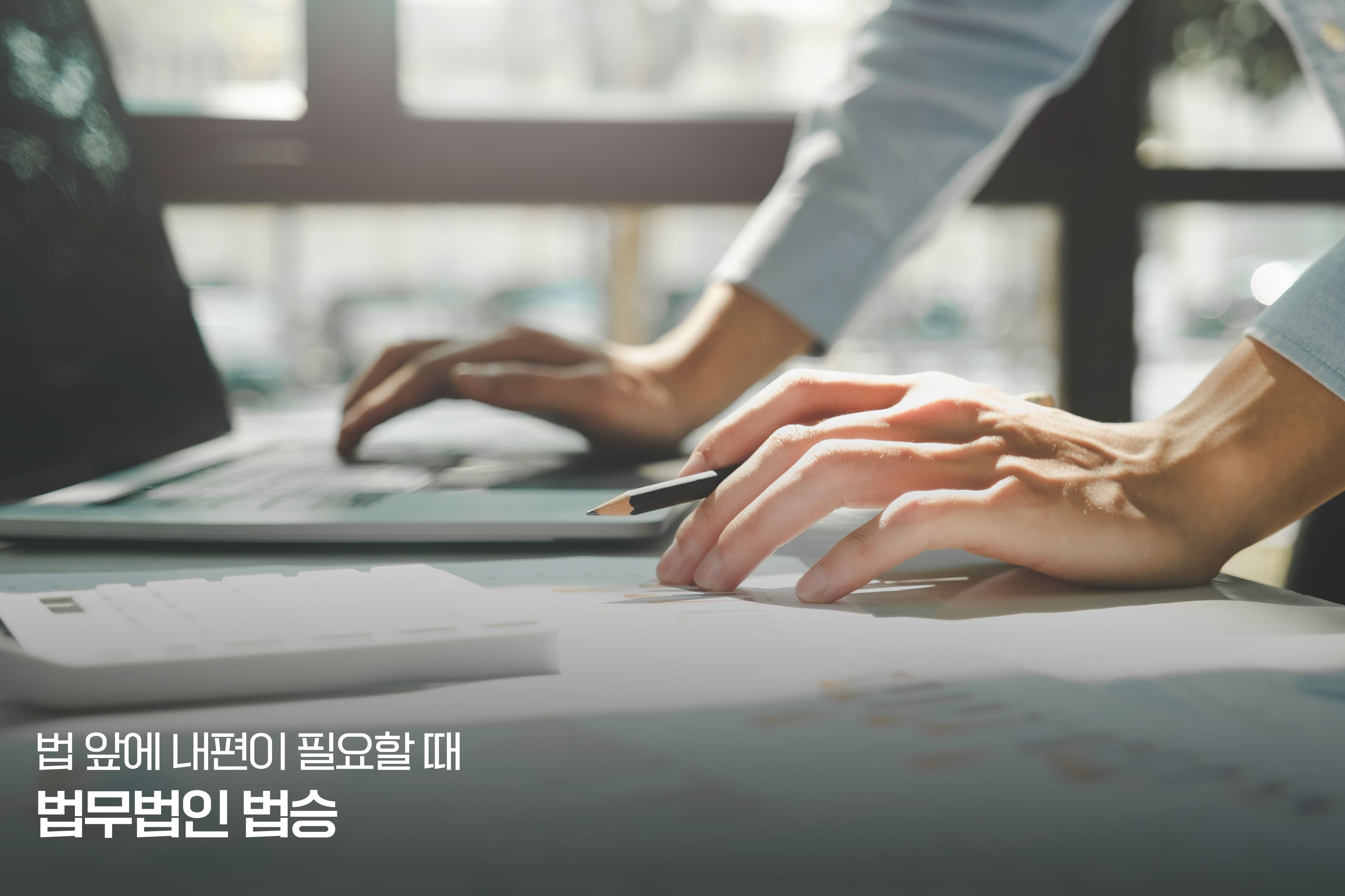 직무유기·허위공문서의 “적극적 해석”이 시작되면 생기는 일