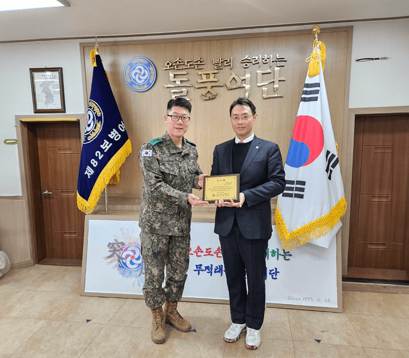 법승 군인범죄전담센터, 연천 돌풍여단 방문 위문품 전달…감사패 받아
