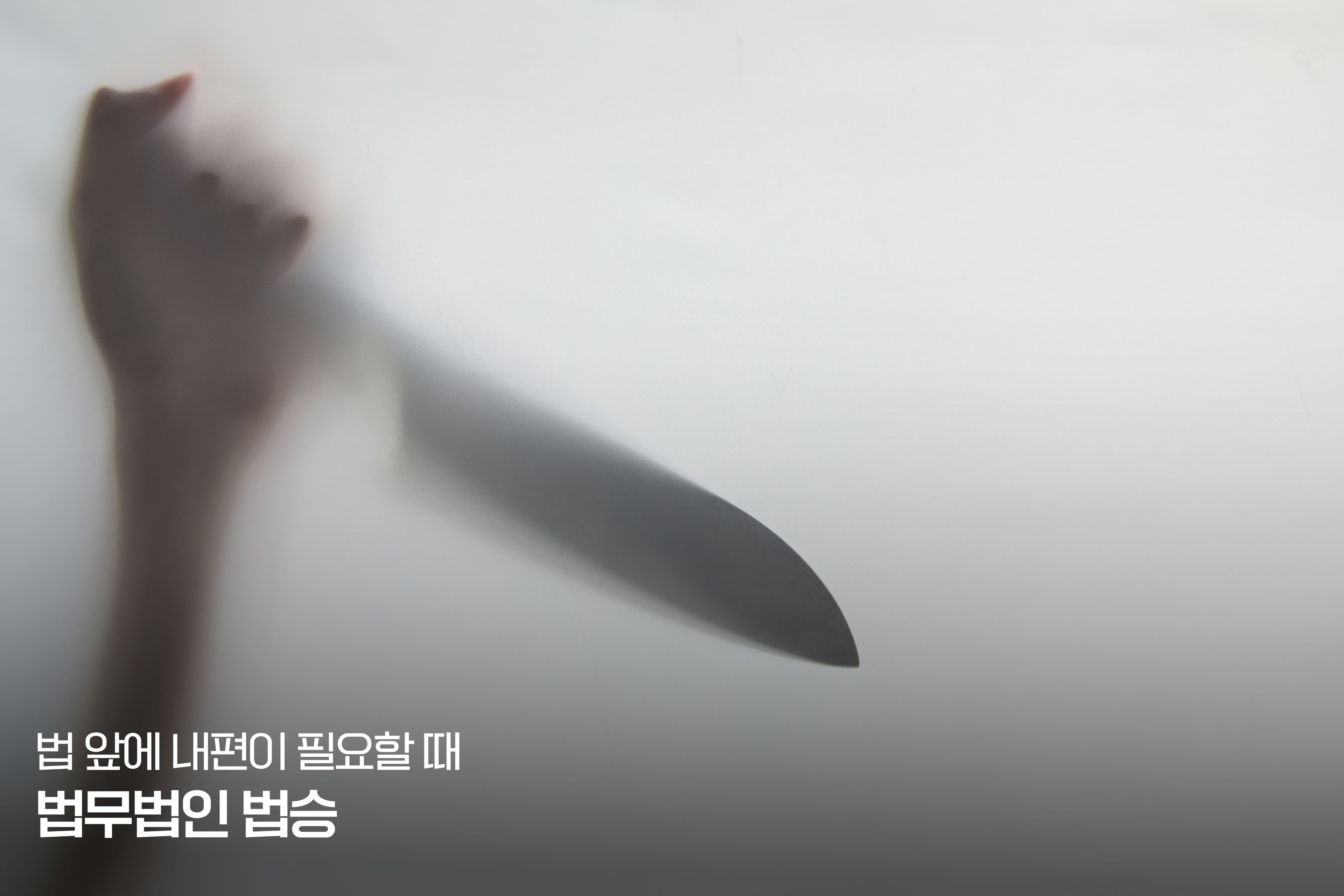 특수 상해죄에서 법원이 인정한 '위험한 물건'에 대한 심층 분석