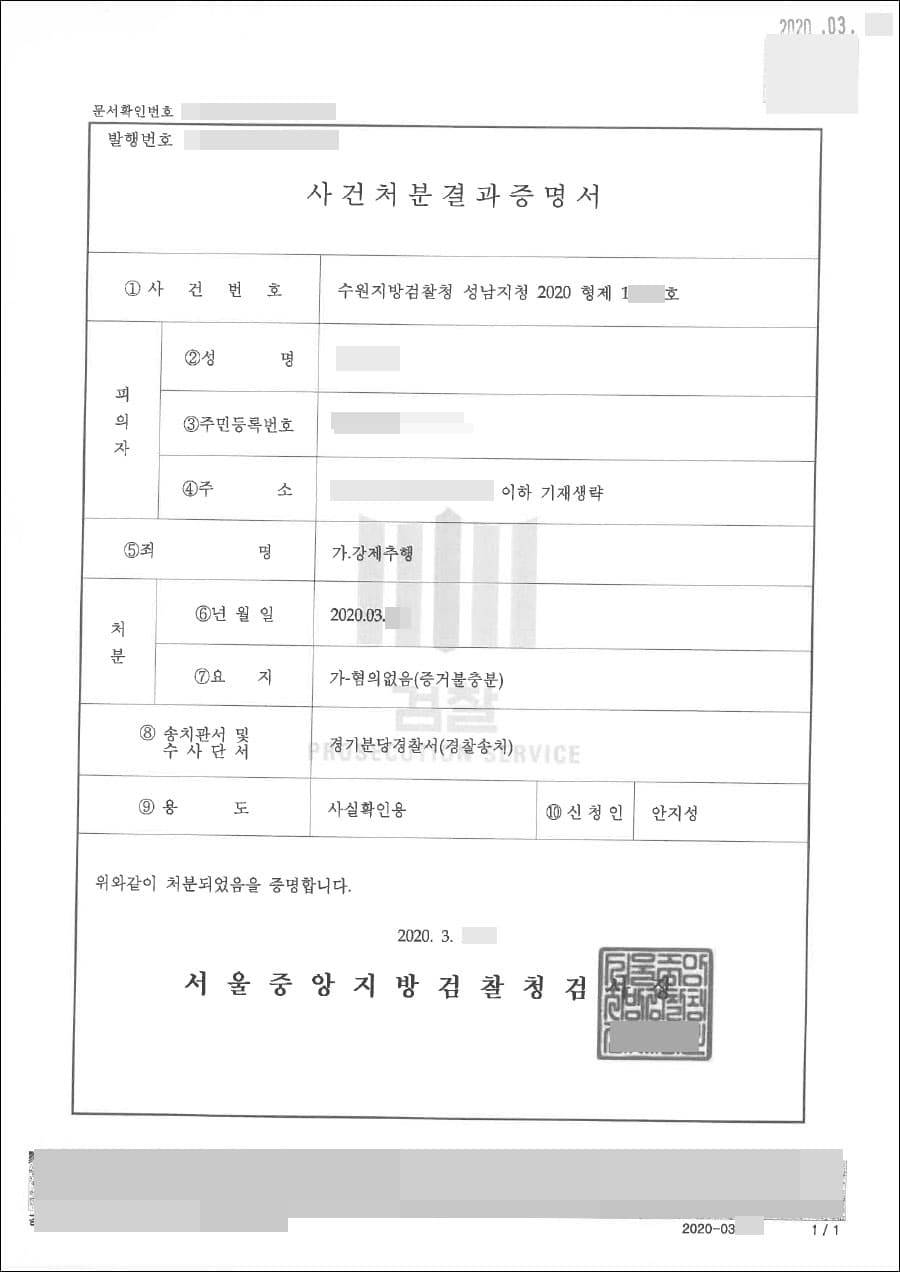 보석 허가 | 사기 - 인천지방법원 2019초보2*