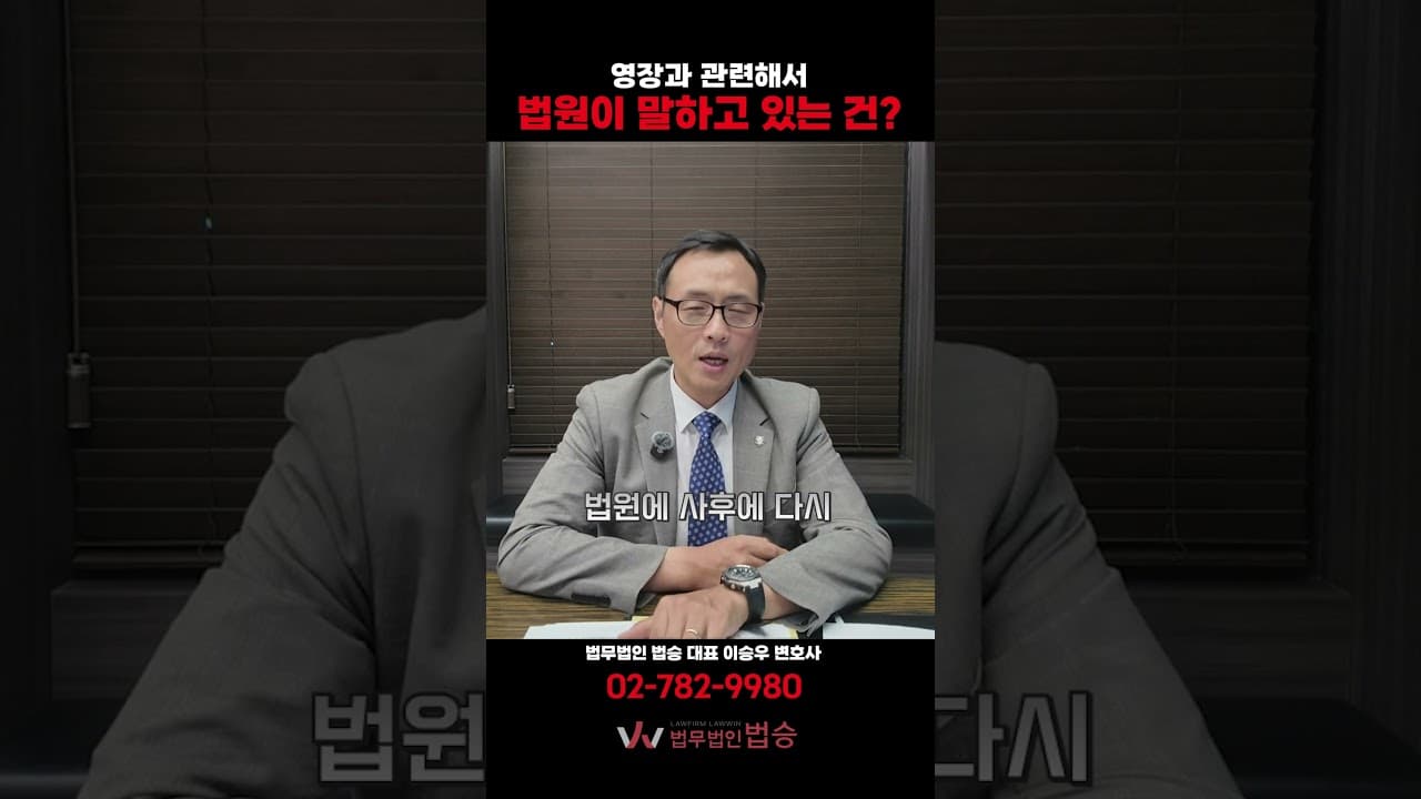 🚨 "영장 하나면 다 털린다고요?" 경찰의 별건수사에 제동을 건 법원의 단호한 입장