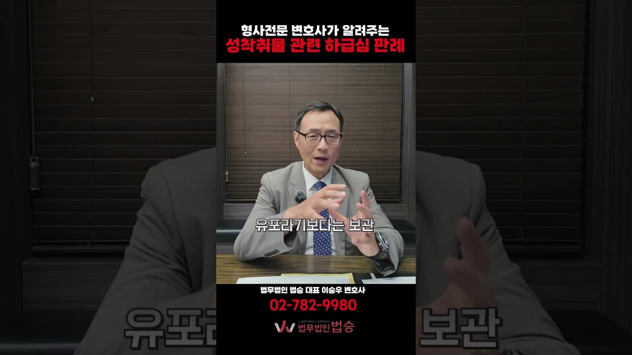 미성년자 성착취물 제작, 적극적인 동의가 있었다면 무죄가 될까?