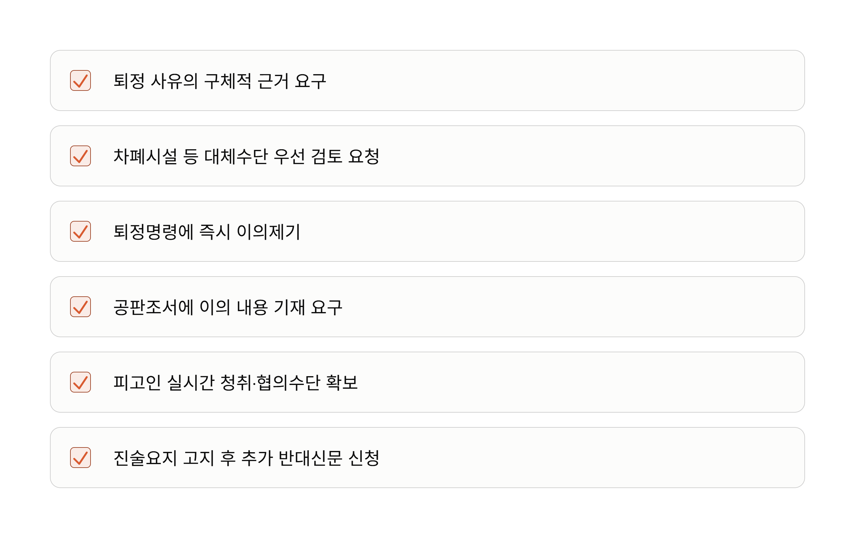 법정에서 쫓겨난 피고인, 그 증언은 유효할까