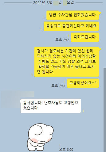 [김상수 변호사] 김상수 변호사님도 고생많으셨습니다.