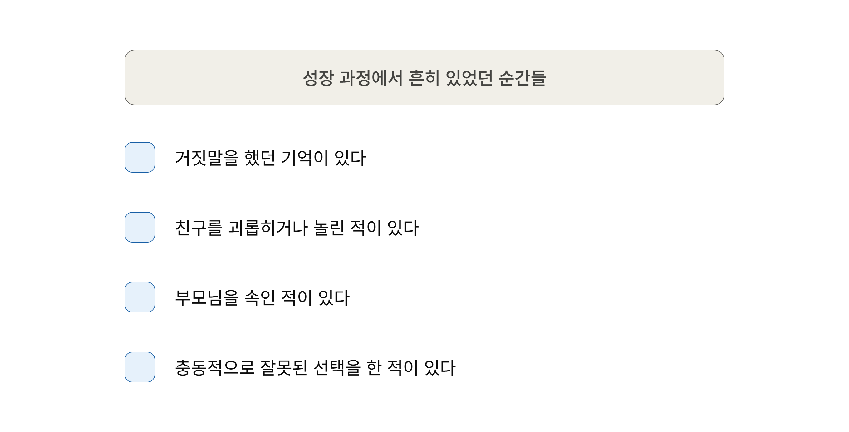 소년 성범죄, 분노보다 필요한 책임과 성찰