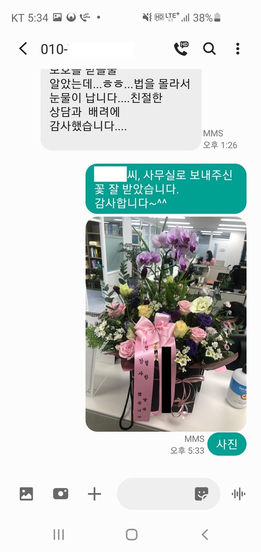 [박은국 변호사] 친절한 상담과 배려에 감사했습니다