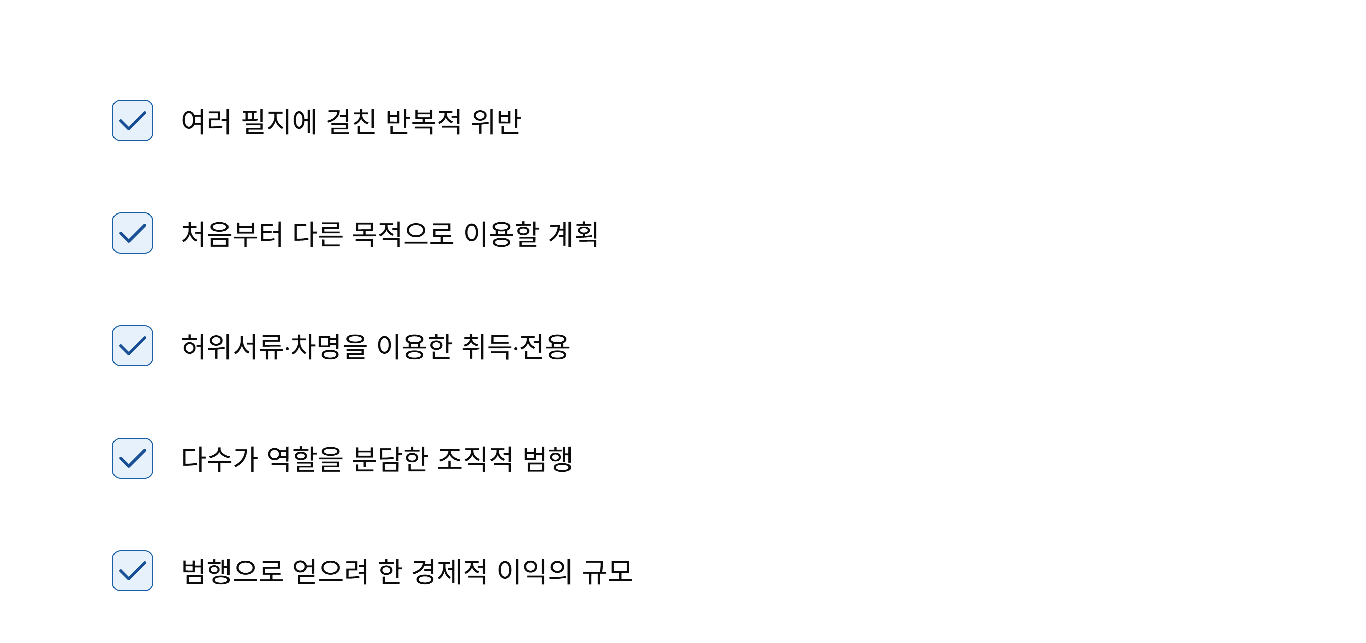 농지법 위반도 실형 넘어 법정구속까지 가능한 이유