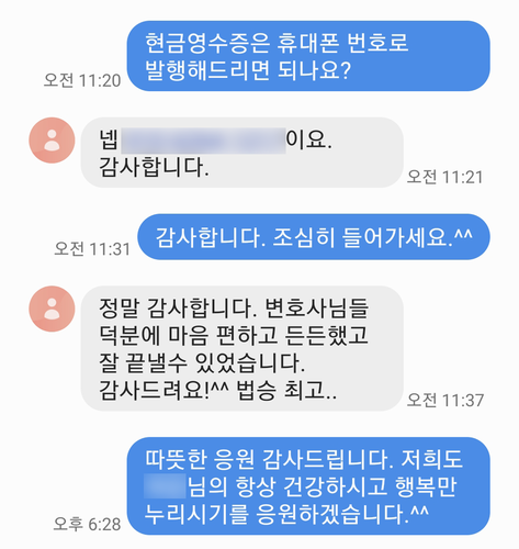 [신명철 변호사] 변호사님들 덕분에 마음 편하고 든든했고 잘 끝낼 수 있었습니다.