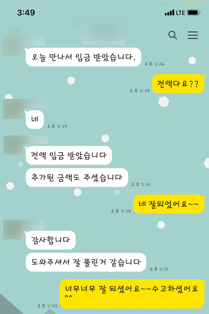 [김낙의 변호사] 감사합니다