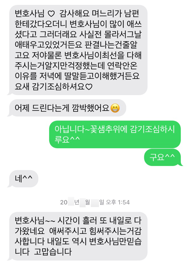 [김낙의 변호사] 고맙습니다