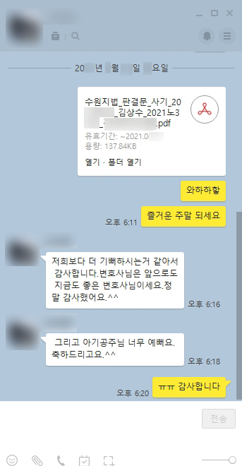 [김상수 변호사] 좋은 변호사님이세요