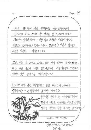 [김범선 변호사] 김범선변호사님 덕분에 심리적인 위안을 많이 얻었습니다.