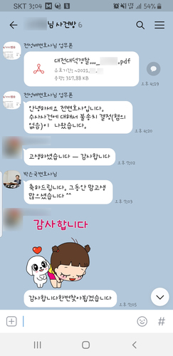 [박은국 변호사/전성배 변호사] 감사합니다
