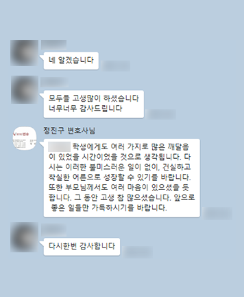 [박은국 변호사, 정진구 변호사] 모두들 고생 많이 하셨습니다