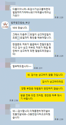 [이승우 변호사] 이제 좀 편하게 지낼 수 있을 거 같네요. 그동안 감사하고 고마웠습니다