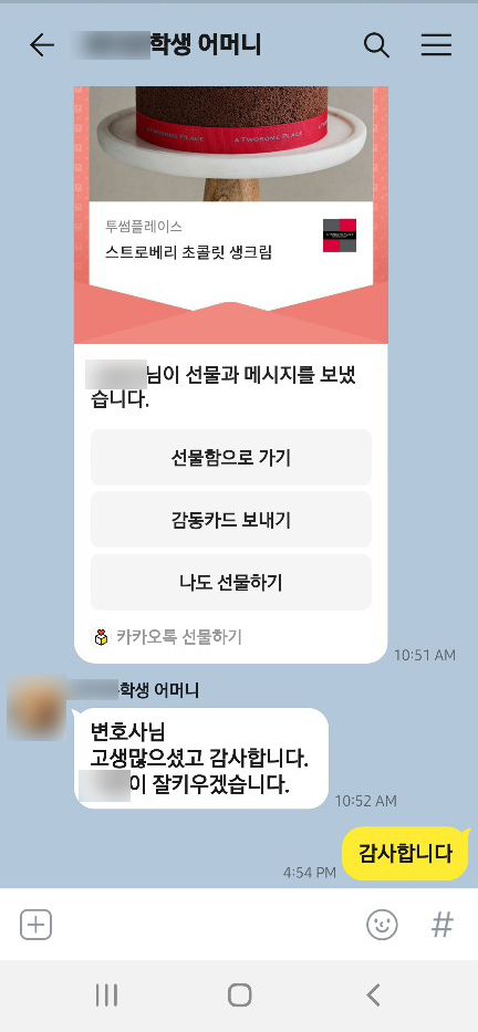 [이승우 변호사] 변호사님 고생많으셨고 감사합니다