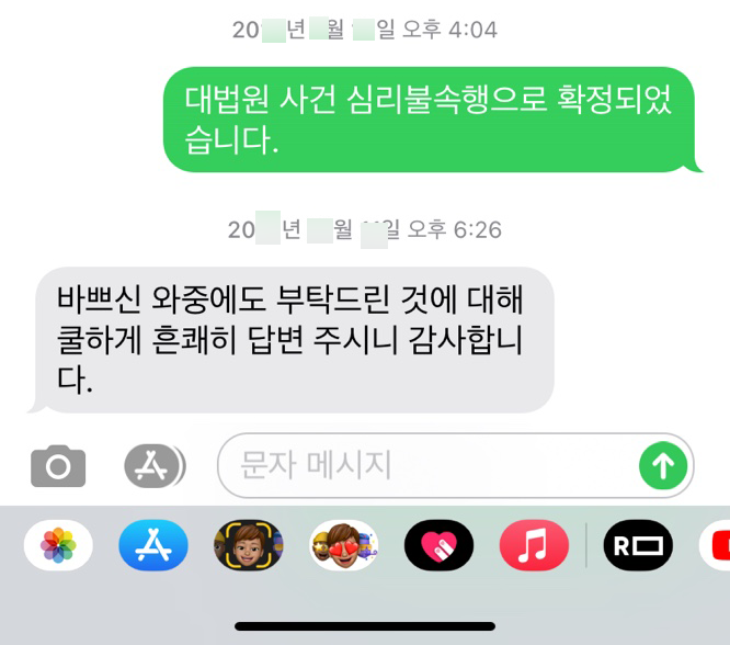 [김낙의 변호사] 감사합니다.
