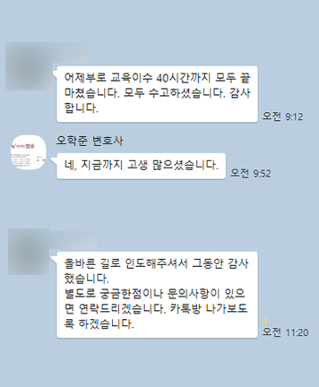[박은국, 오학준 변호사] 올바른 길로 인도해주셔서 감사했습니다.