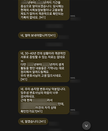 [송지영 변호사, 임주성 변호사] 변호사님 덕분입니다 마음이 너무 감사하네요