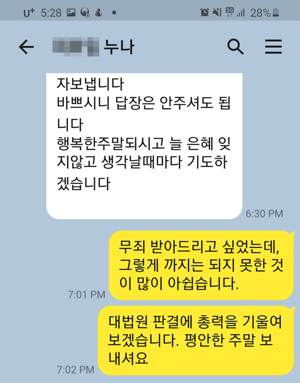 [이승우 변호사] 이산가족 상봉의 기쁨을 누렸습니다.