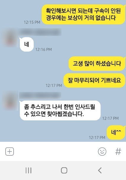 [이승우 변호사] 근 2년여간 너무너무 감사드립니다.