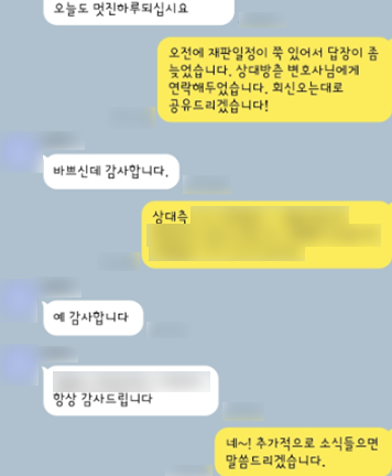 [임대현 변호사, 정한벼리 변호사] 바쁘신데 감사합니다