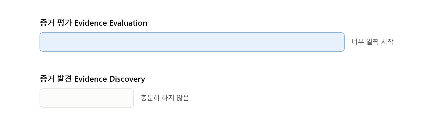 사건 초기 형사 변호사가 범하는 오판단 유형은?