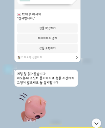 [송지영 변호사, 임대현 변호사] 늘 감사합니다