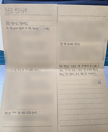 [송지영 변호사, 최윤희 변호사] 제 사건을 맡아주신 동안 너무 감사했어요 변호사님