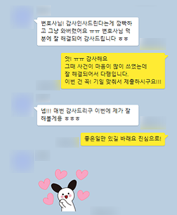 [김미강 변호사] 매번 감사드리고 이번에 제가 잘 해볼게요