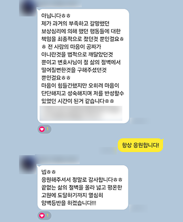 [윤예원 변호사] 변호사님이 제가 삶의 절벽에서 떨어질 뻔한 것을 구해주셨습니다
