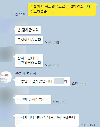 [전성배 변호사] 노고에 감사드립니다