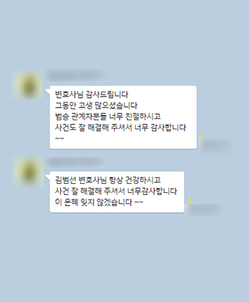 [김범선 변호사] 이 은혜 잊지 않겠습니다