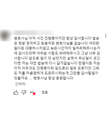 [박은국 변호사] 살면서 무슨 일이 생긴다면 저는 대전 법승에 다시 갈 것 같습니다