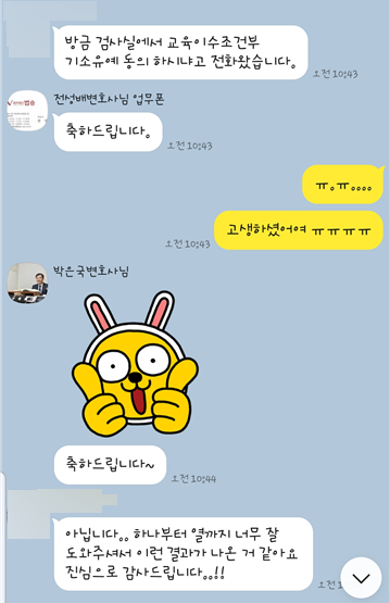[전성배 변호사] 감사드립니다