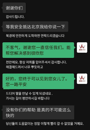 [양원준 변호사] 감사합니다! 도움없이는 정말 이렇게 빨리 갈 수 없었을거예요 [중국 국적 의뢰인 실제후기]