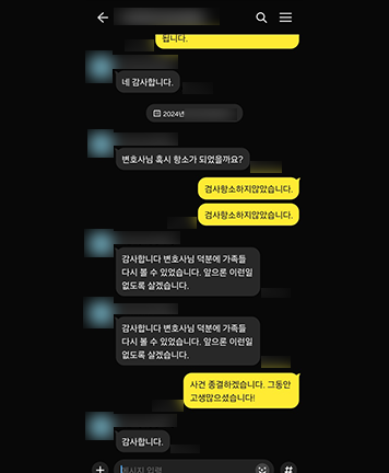 [최윤희 변호사] 변호사님 덕분에 가족들 다시 볼 수 있었습니다